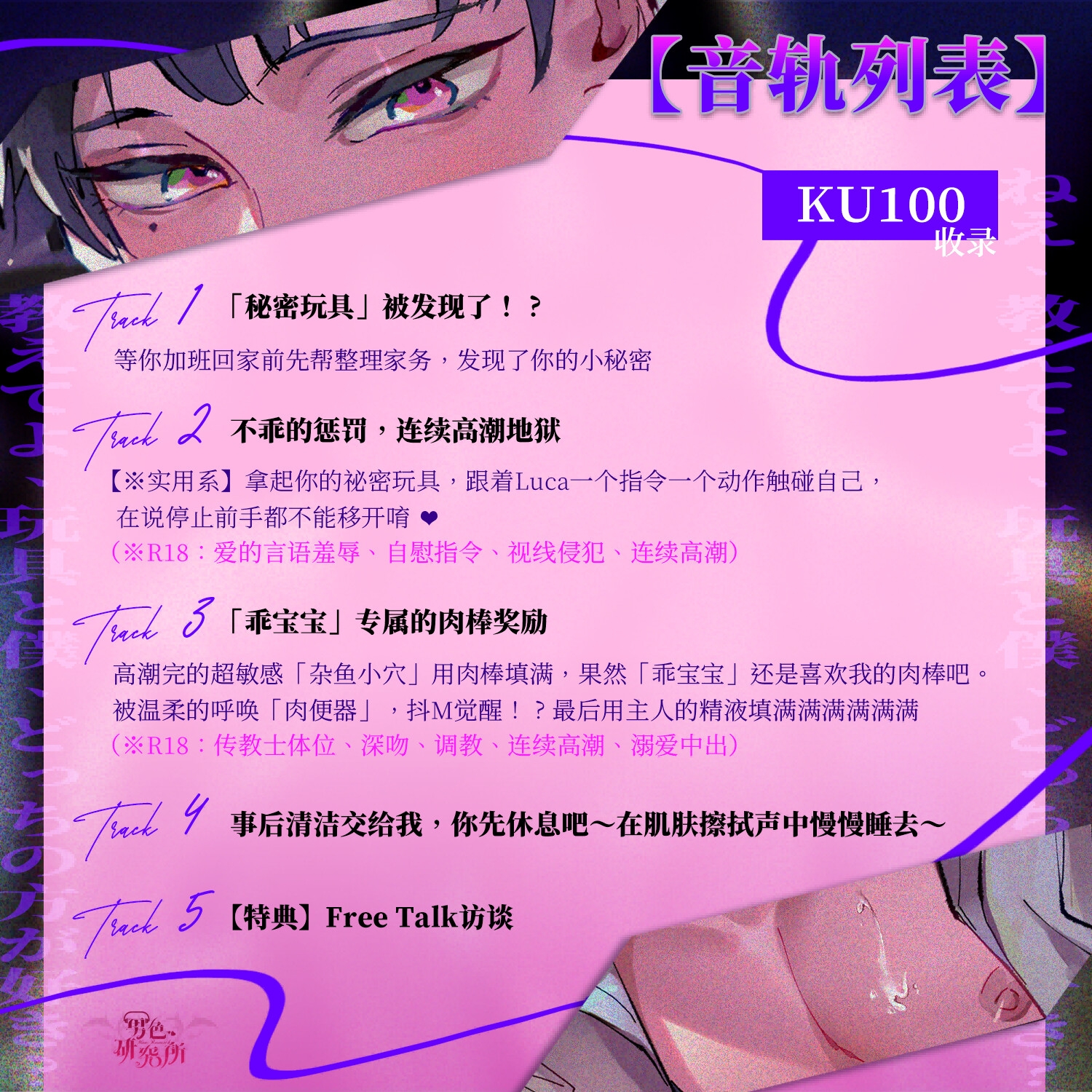 【命令x自慰】要当个「乖宝宝」喔【※实用】对小玩具吃醋的男友抖S化连续高潮地狱