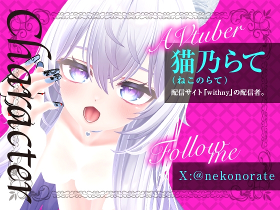 猫乃らてお口特訓(配信アーカイブ編集)PONあり 画像1