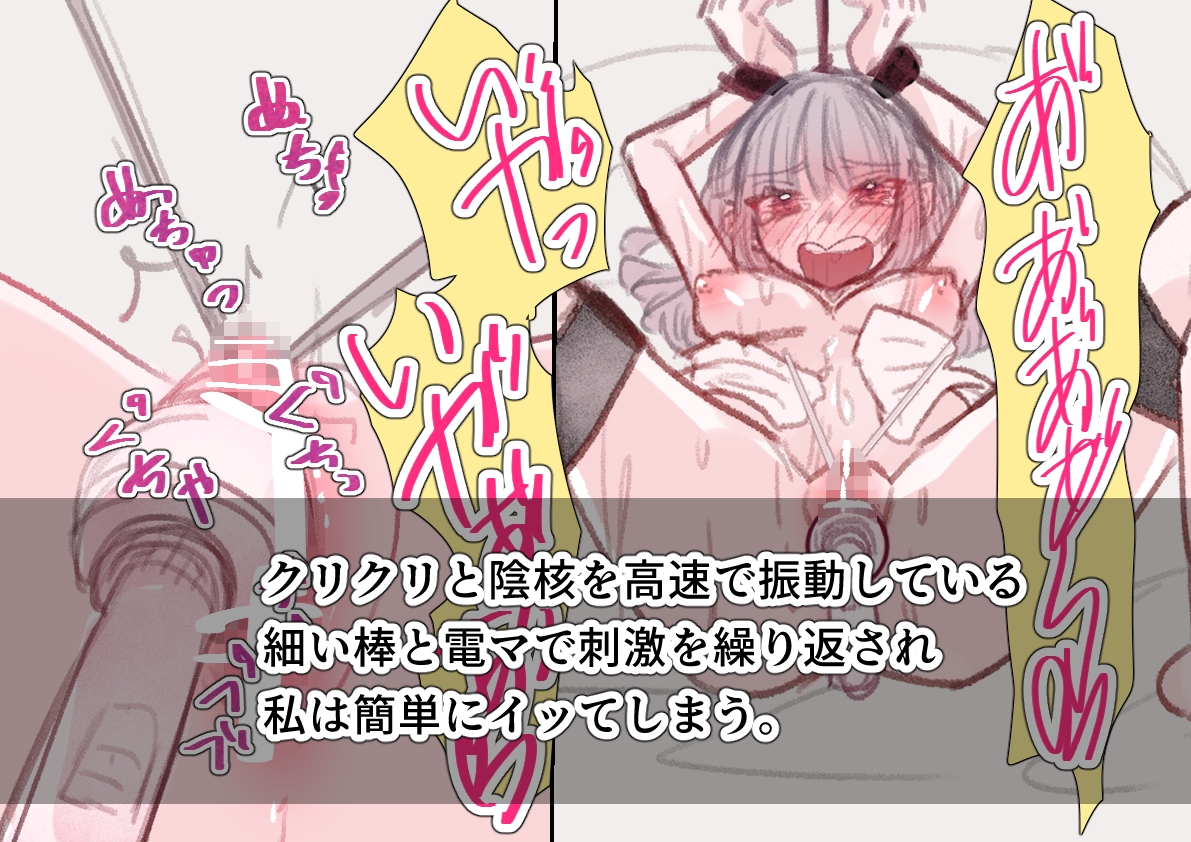 一時間連続絶頂 画像3