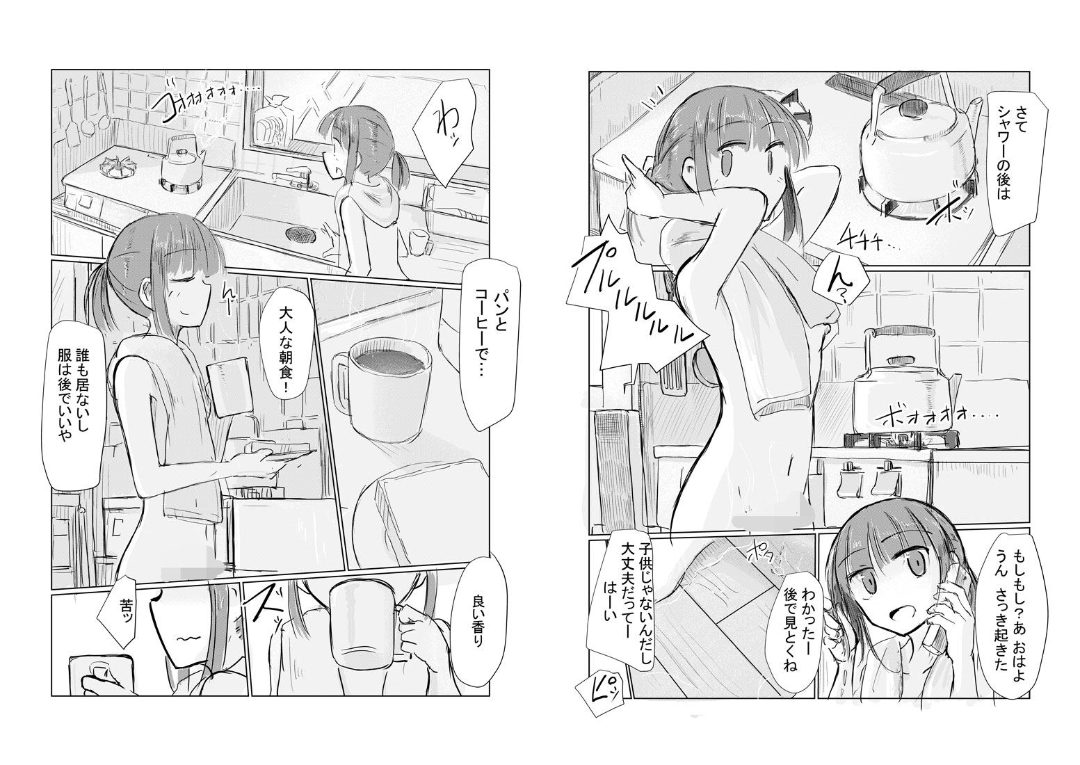 少女と夏の日 画像3