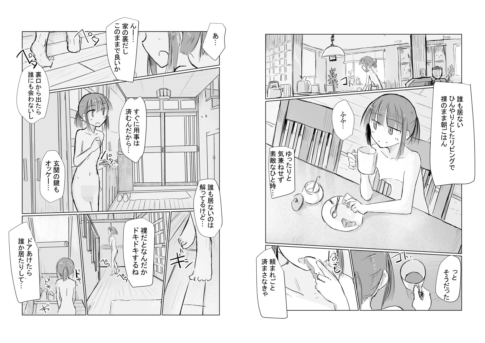 少女と夏の日 画像4