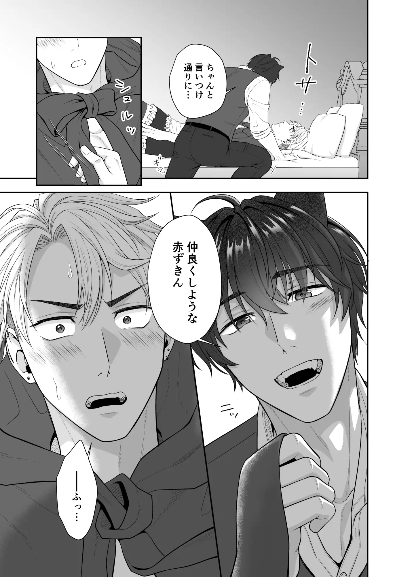 オレにスカートが似合ってたまるか！！！～寓話編～ 5枚目