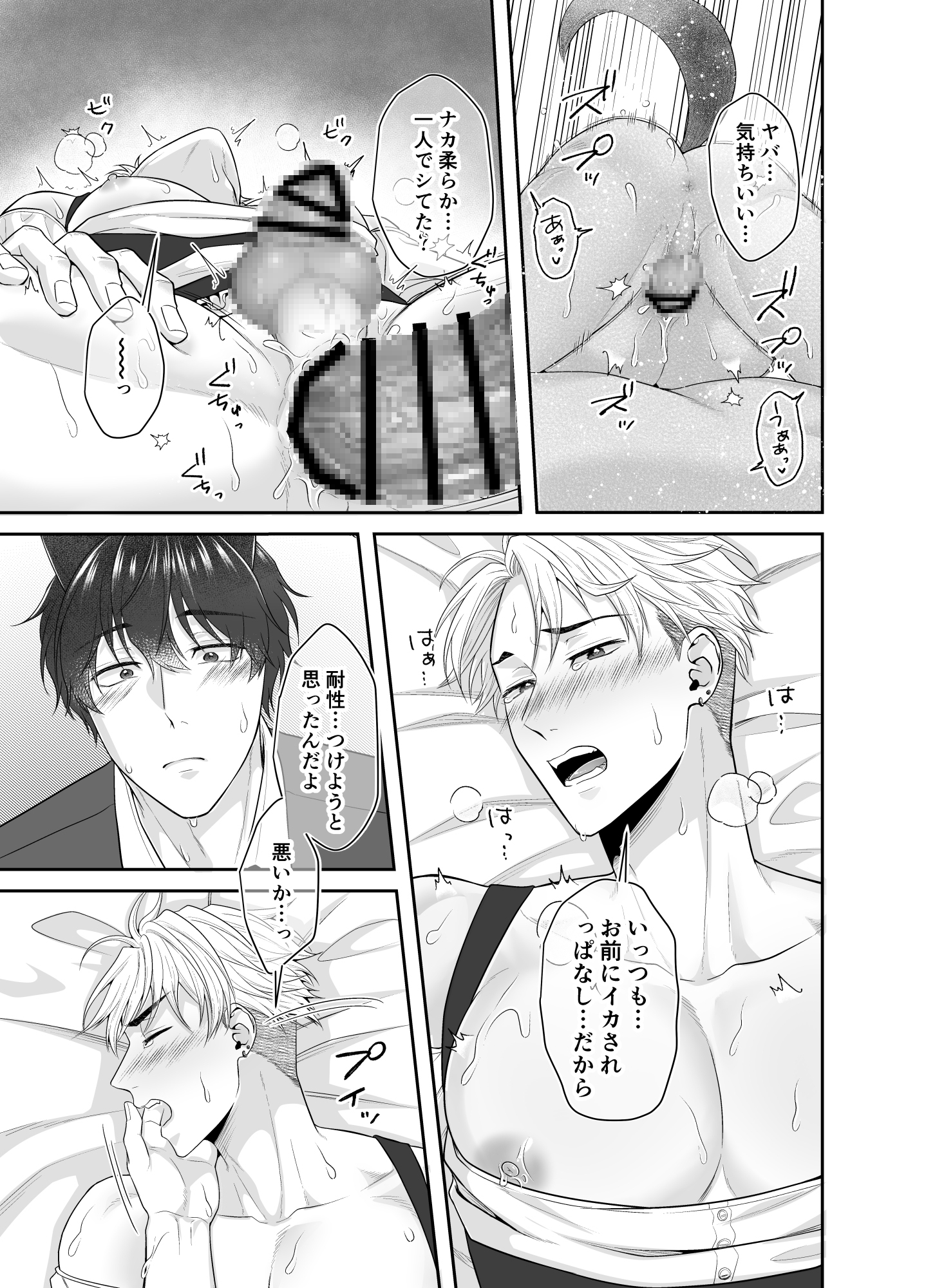 オレにスカートが似合ってたまるか!!!~寓話編~ 画像8