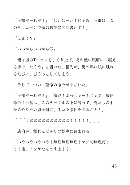 【ノンケメス堕ち】「ホモじゃないんで無理です♡」って言いながら、時給5000円の夏休みバイトでアナル開発されちゃった件。