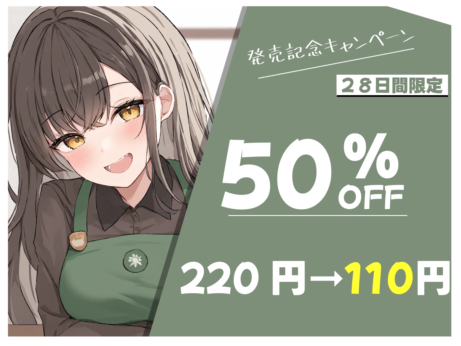 ひとりじめカフェ。小悪魔お姉さんの囁き 画像3