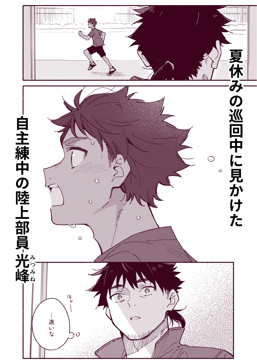 鬼畜先生の加害授業 record:3