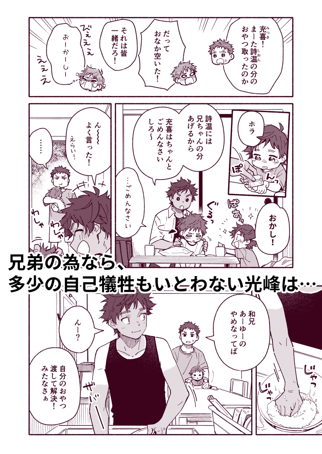 鬼畜先生の加害授業 record:3