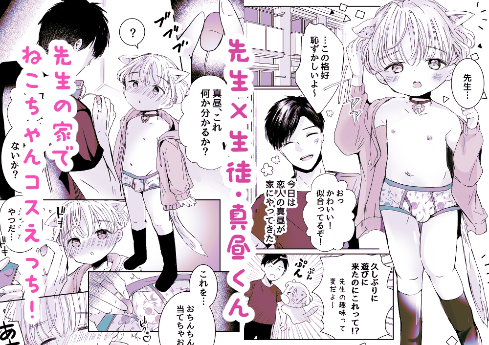 ねこちゃんコスでHしよ 画像1