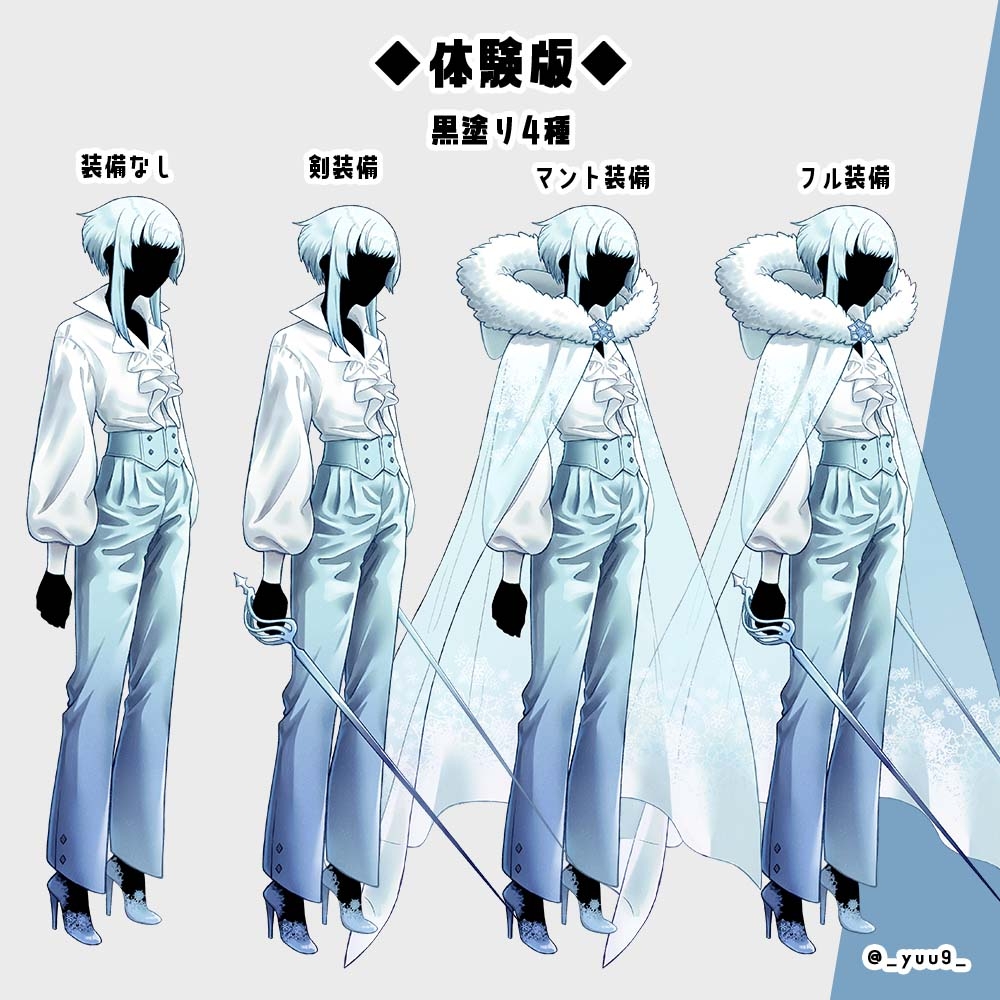 【立ち絵素材】クールな子【表情4種】 画像1