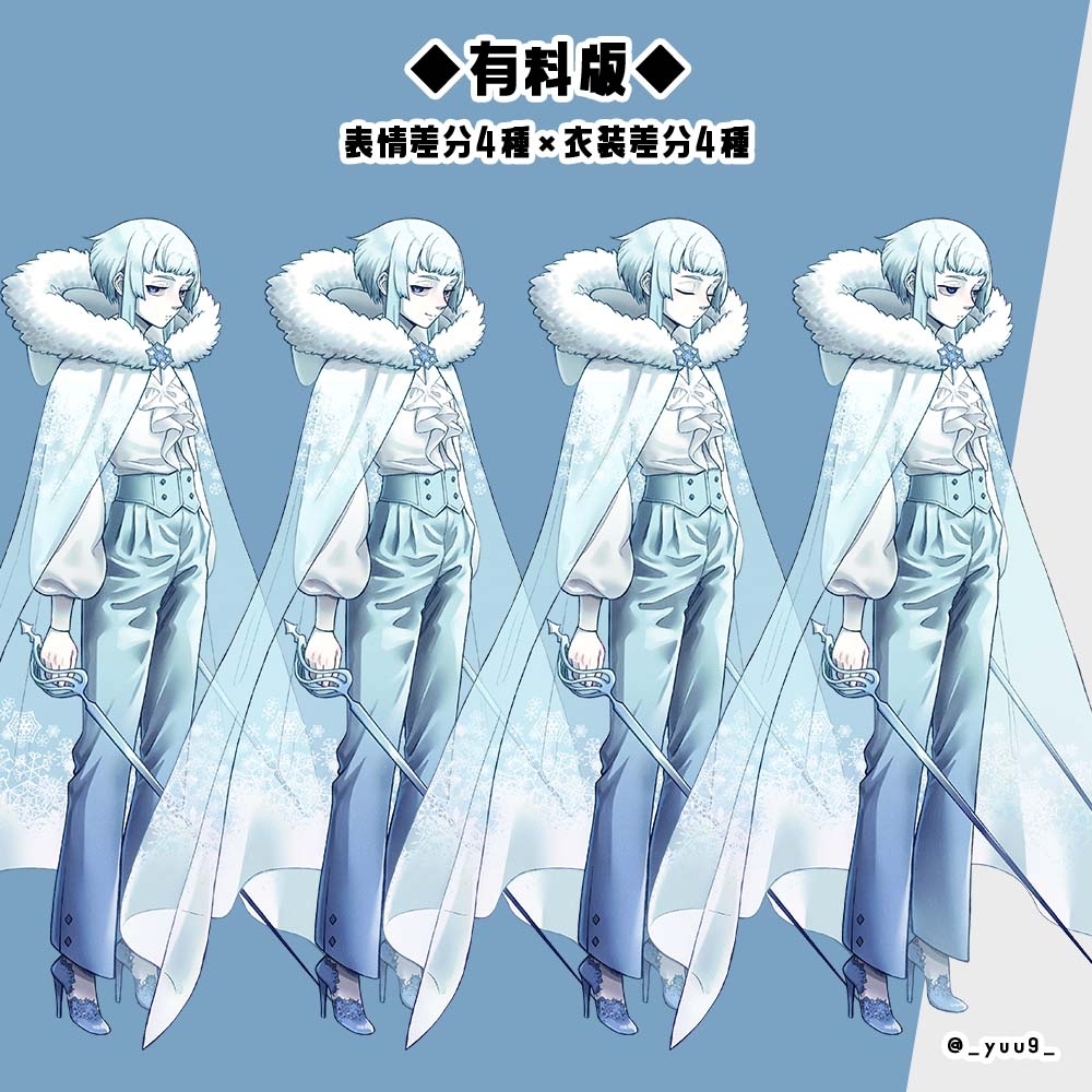 【立ち絵素材】クールな子【表情4種】 画像2