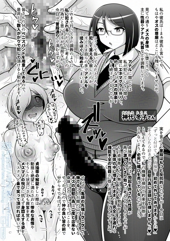 調教彼氏品評会 画像10