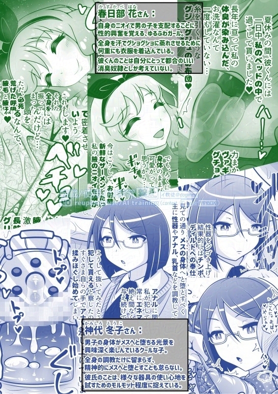 調教彼氏品評会 画像4