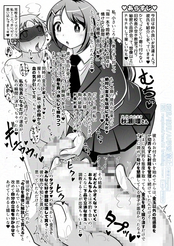調教彼氏品評会 画像5