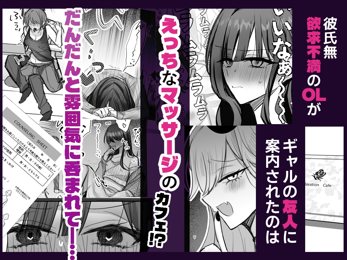 いやしカフェへようこそ 画像1