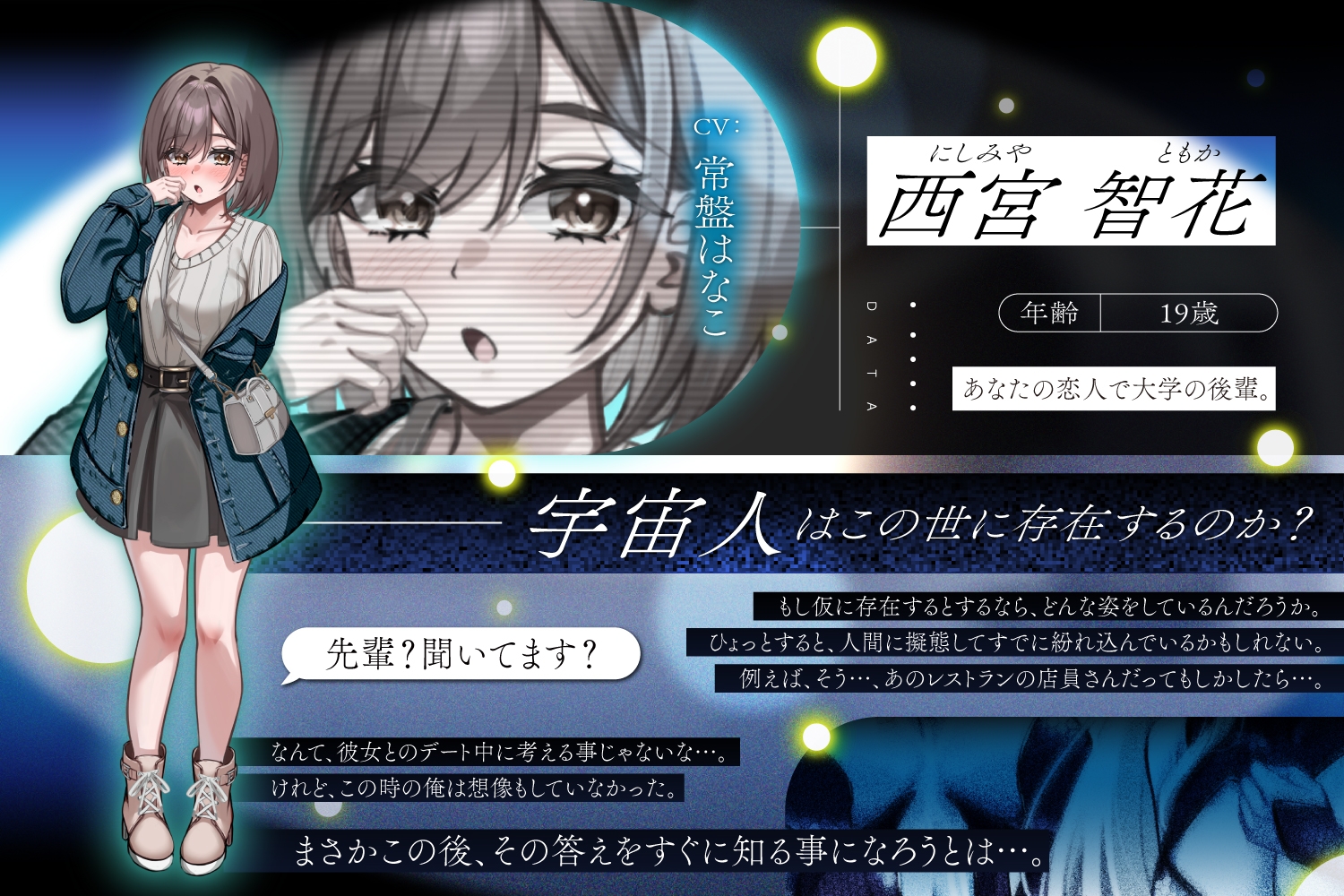 言葉は分からないが、やたら耳かきが上手い宇宙人に捕まった。 画像3