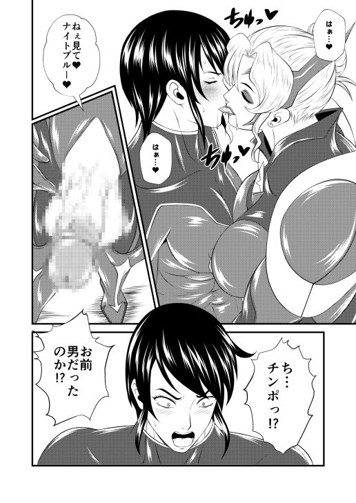 ヒーローなのに悪の組織の女幹部(ふたなり)に犯されてお漏らししてしまうオレ 画像3