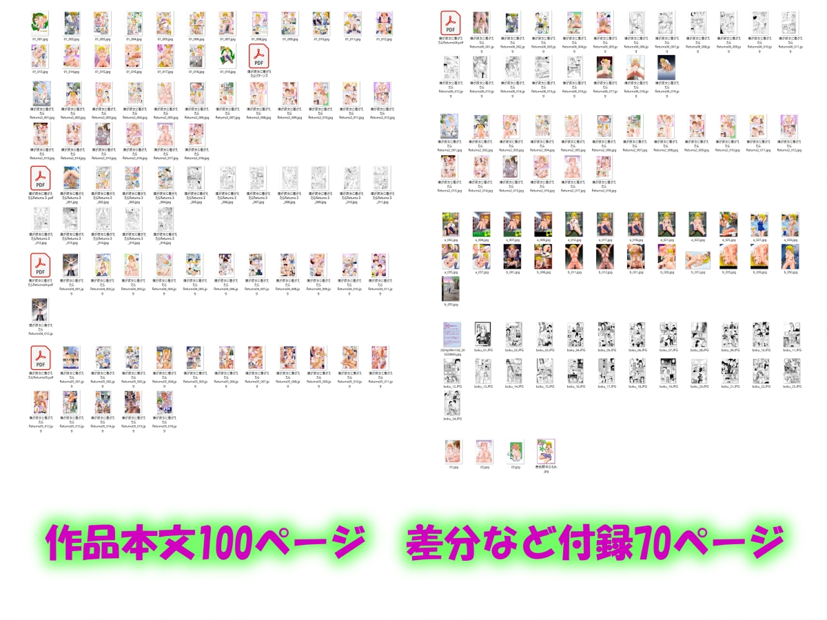 僕が彼女に着がえたらリターンズ大全集 画像10