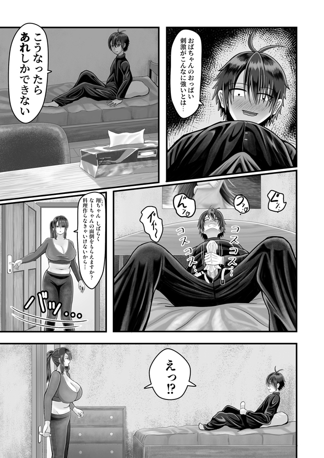 放課後のセックス 画像1