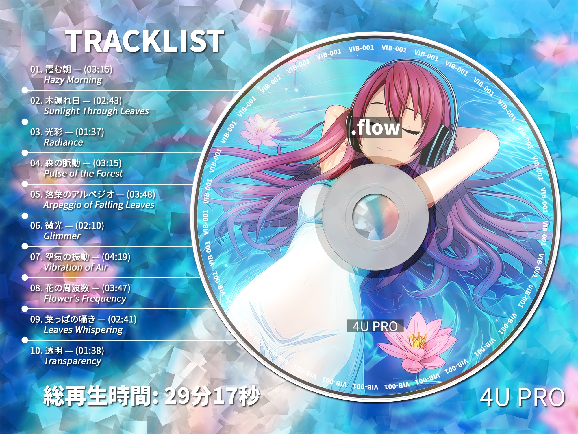 【BGM素材】 4U-VIB-001 — .flow