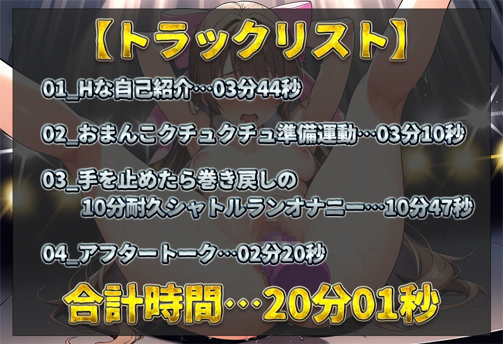 【実演オナニー】10分耐久シャトルランオナニーに挑戦!! リズムに合わせて一心不乱にディルドをジュポジュポ!! 手を止めたら巻き戻しの超過酷企画!!【七瀬ゆな】 画像2