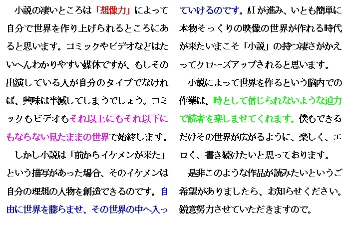城山大学応援団「勃起応援」