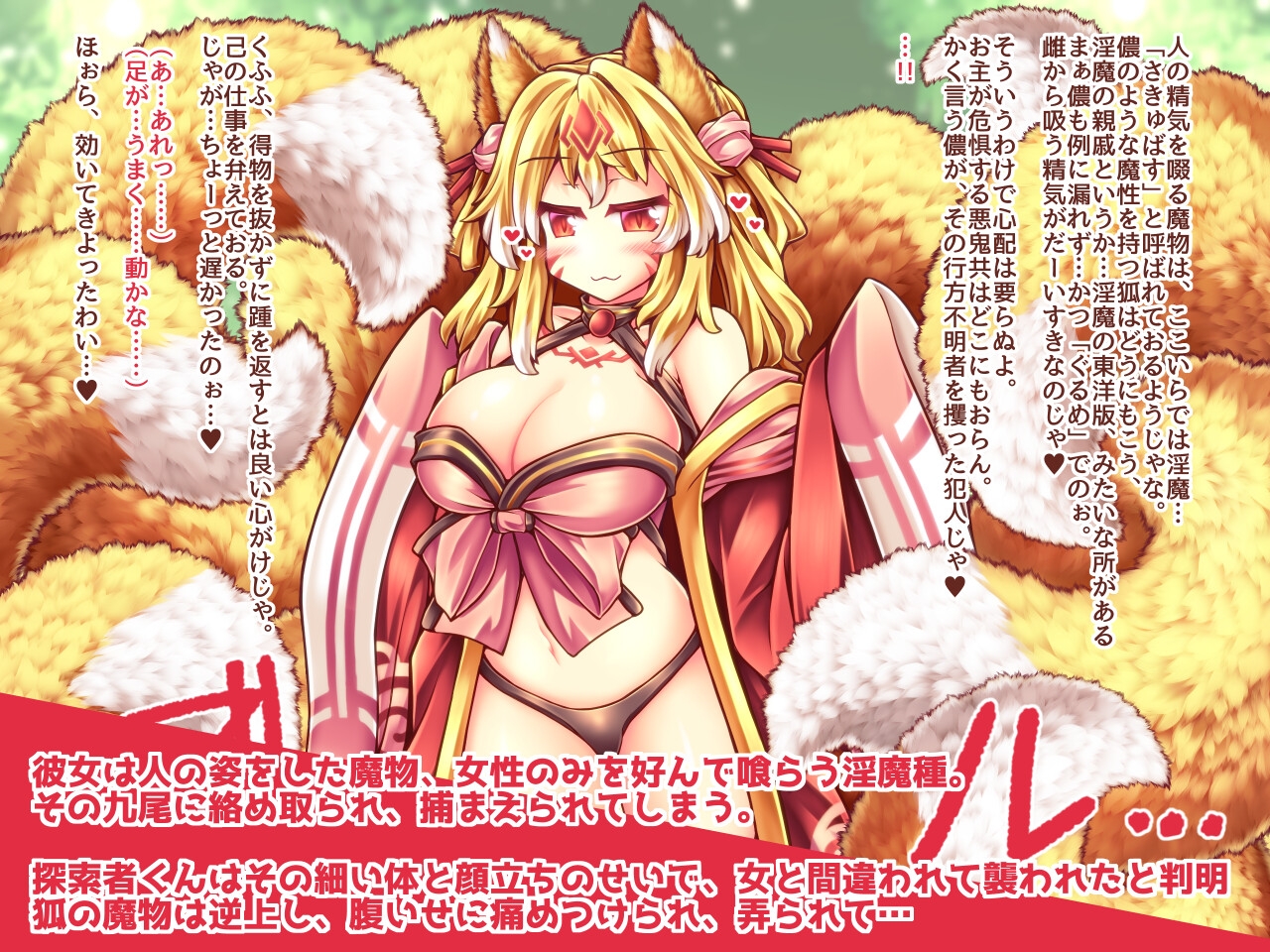 モンスターズ・メスイキトレンド2 画像2