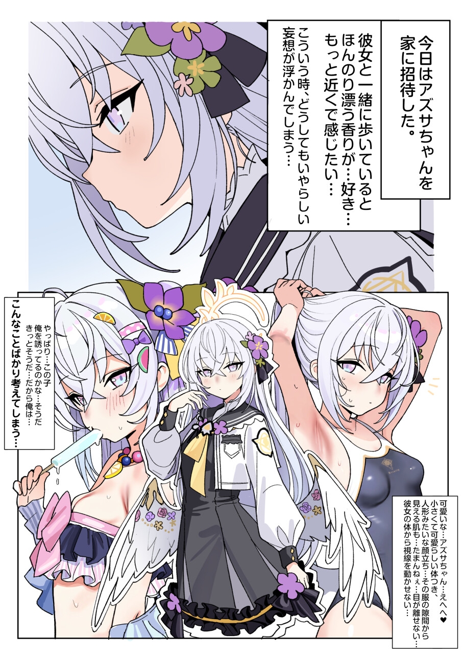 白濁天使との、とろけるような情交 画像2