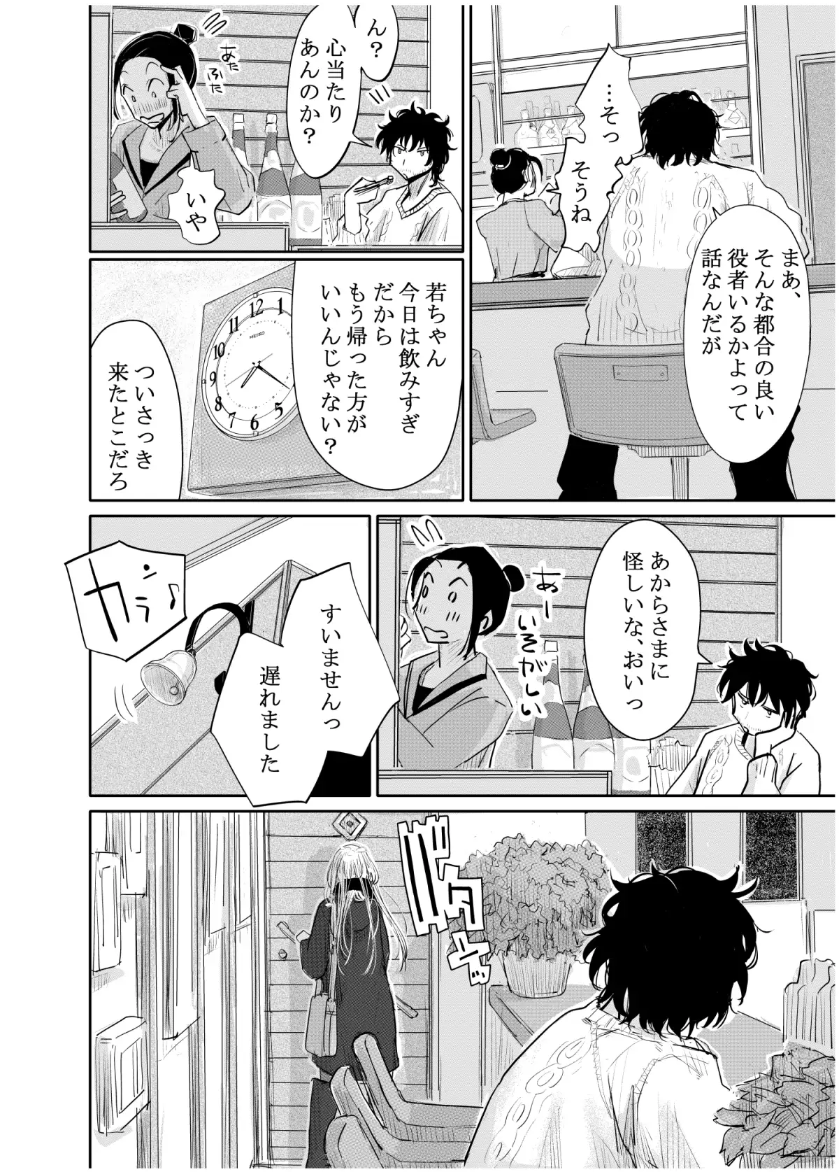 変態監督がオペラ歌手を目指している綺麗な女の子にいろいろしちゃう話 サンプル画像 4