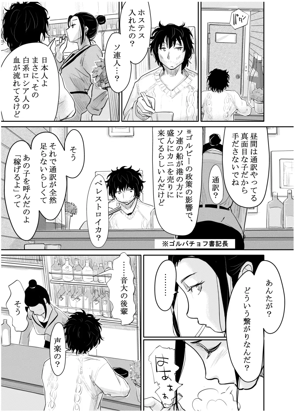 変態監督がオペラ歌手を目指している綺麗な女の子にいろいろしちゃう話 サンプル画像 7