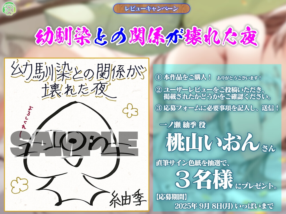幼馴染との関係が壊れた夜【CV.桃山いおん/KU100バイノーラル】 画像3