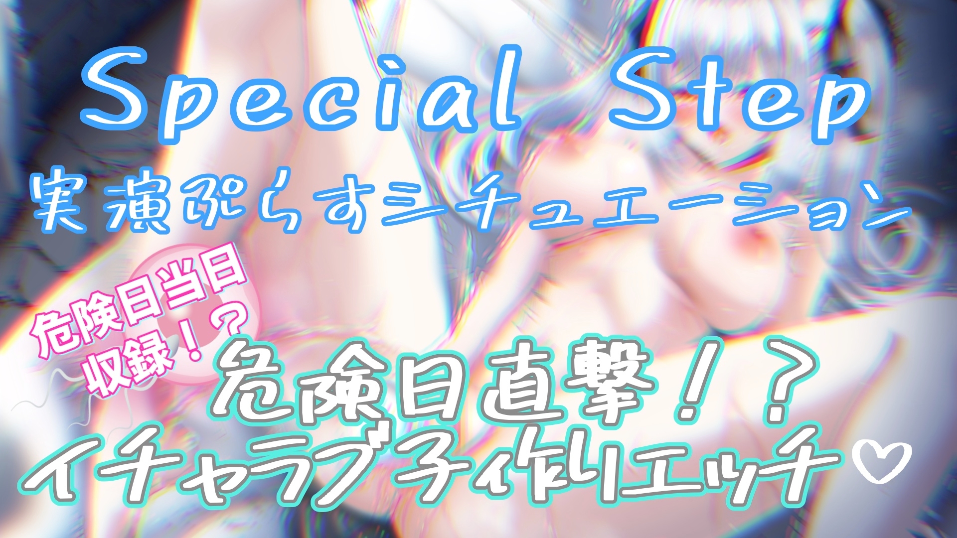 『女体快楽実験場』 被験体No,007「望月 うにゅ」Stage,1 画像5