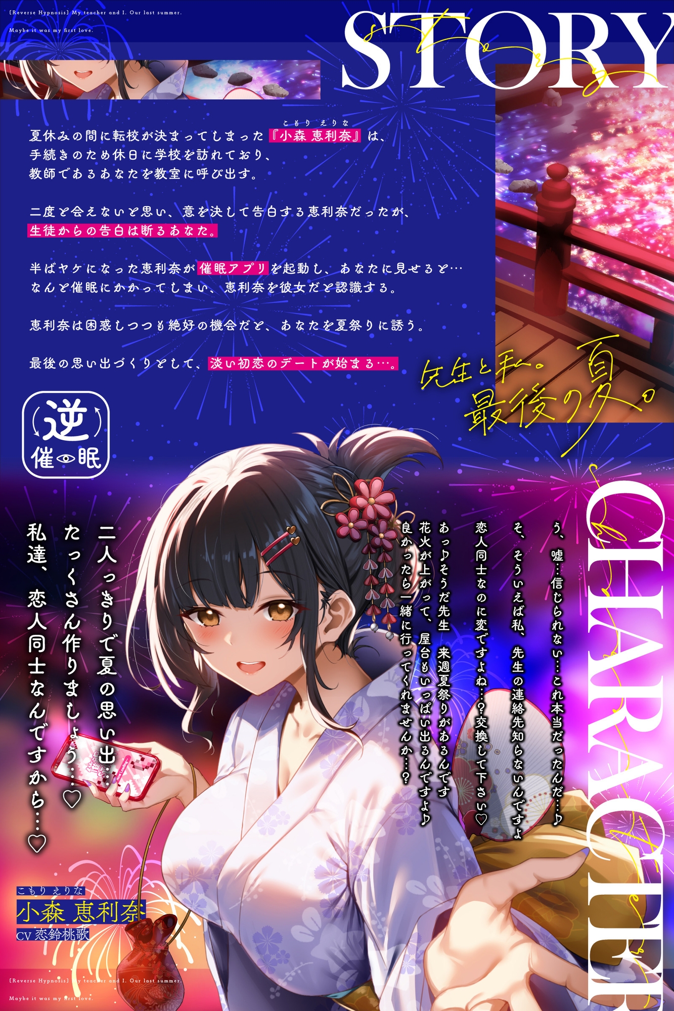 【逆催○】先生と私。最後の夏。～たぶん初恋でした～ 画像3