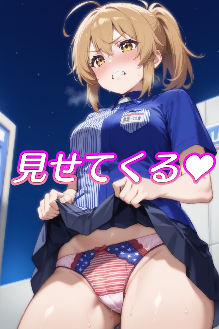 嫌な顔してパンツ見せてくる女の子~コンビニ店員編~_4