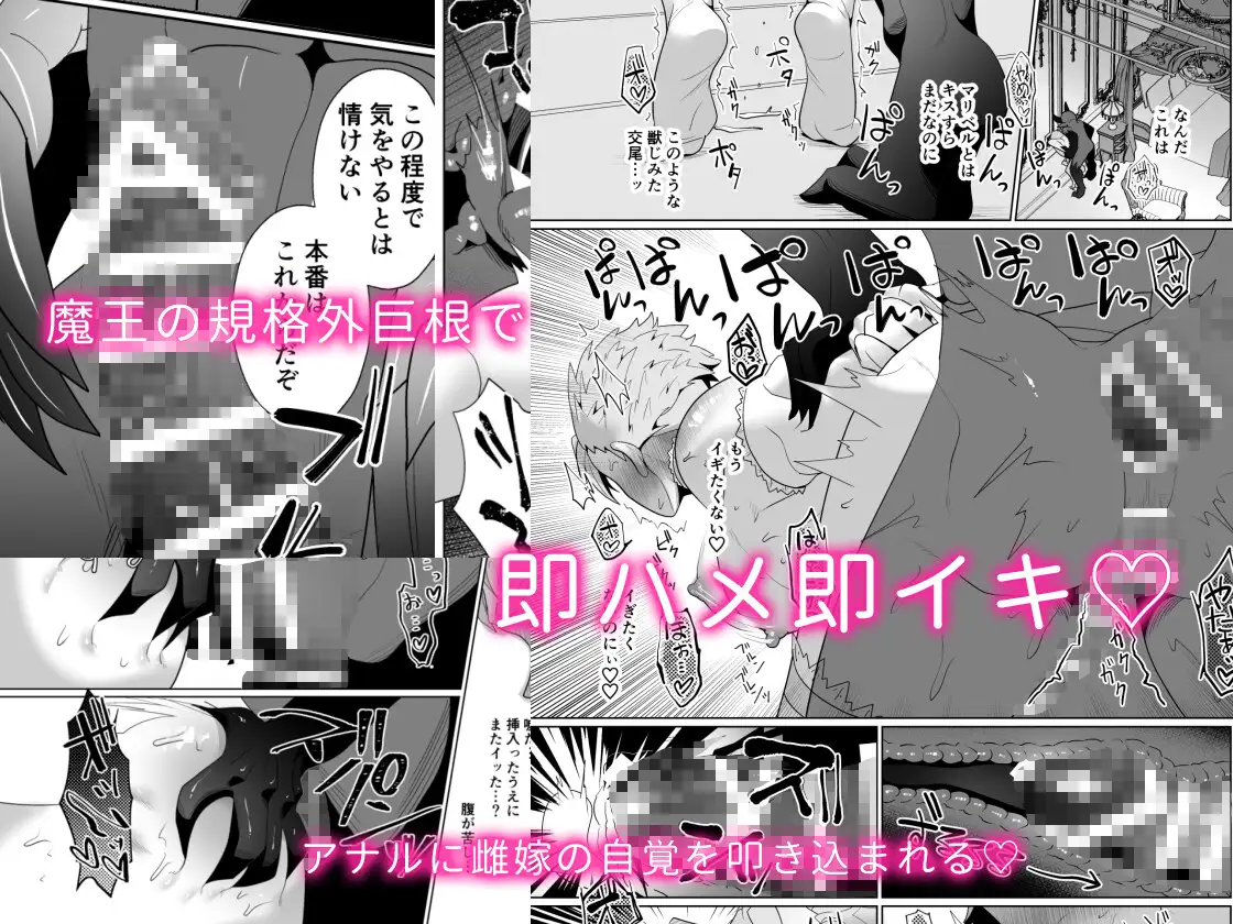 彼女持ち聖騎士・雌に堕とされお嫁さん♂になる♡のサンプル画像3