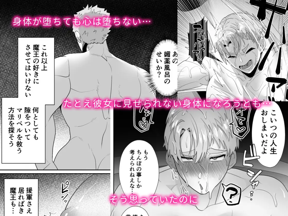 彼女持ち聖騎士・雌に堕とされお嫁さん♂になる♡のサンプル画像5