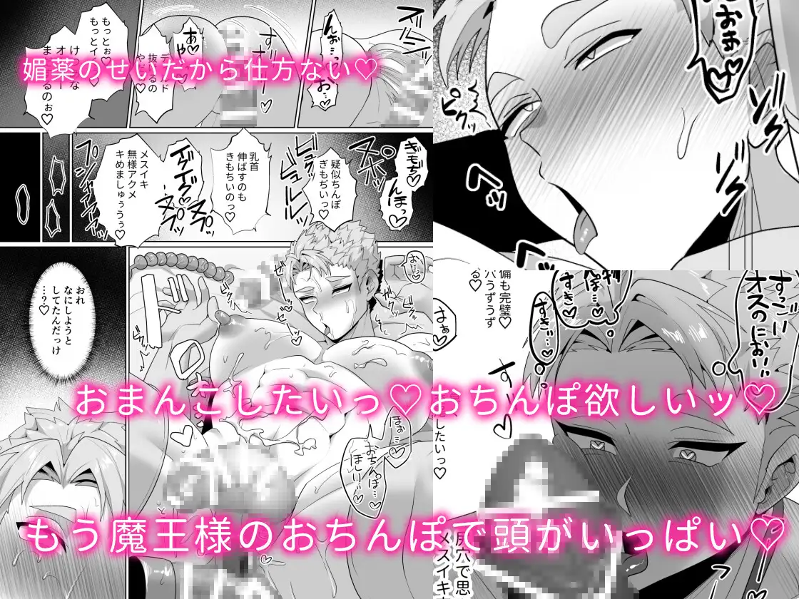 彼女持ち聖騎士・雌に堕とされお嫁さん♂になる♡のサンプル画像6