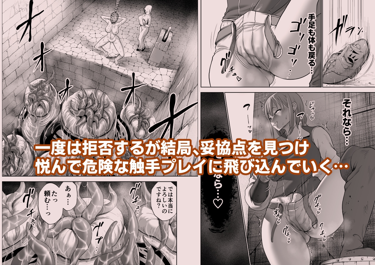 ダルミニア王国物語「女将軍の絶望の熱望」 画像3