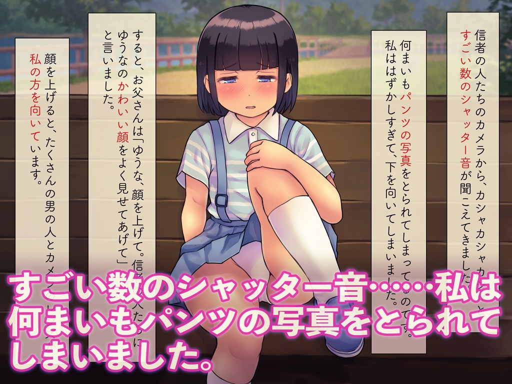 おとうさんが神パパなんです！！ 画像3