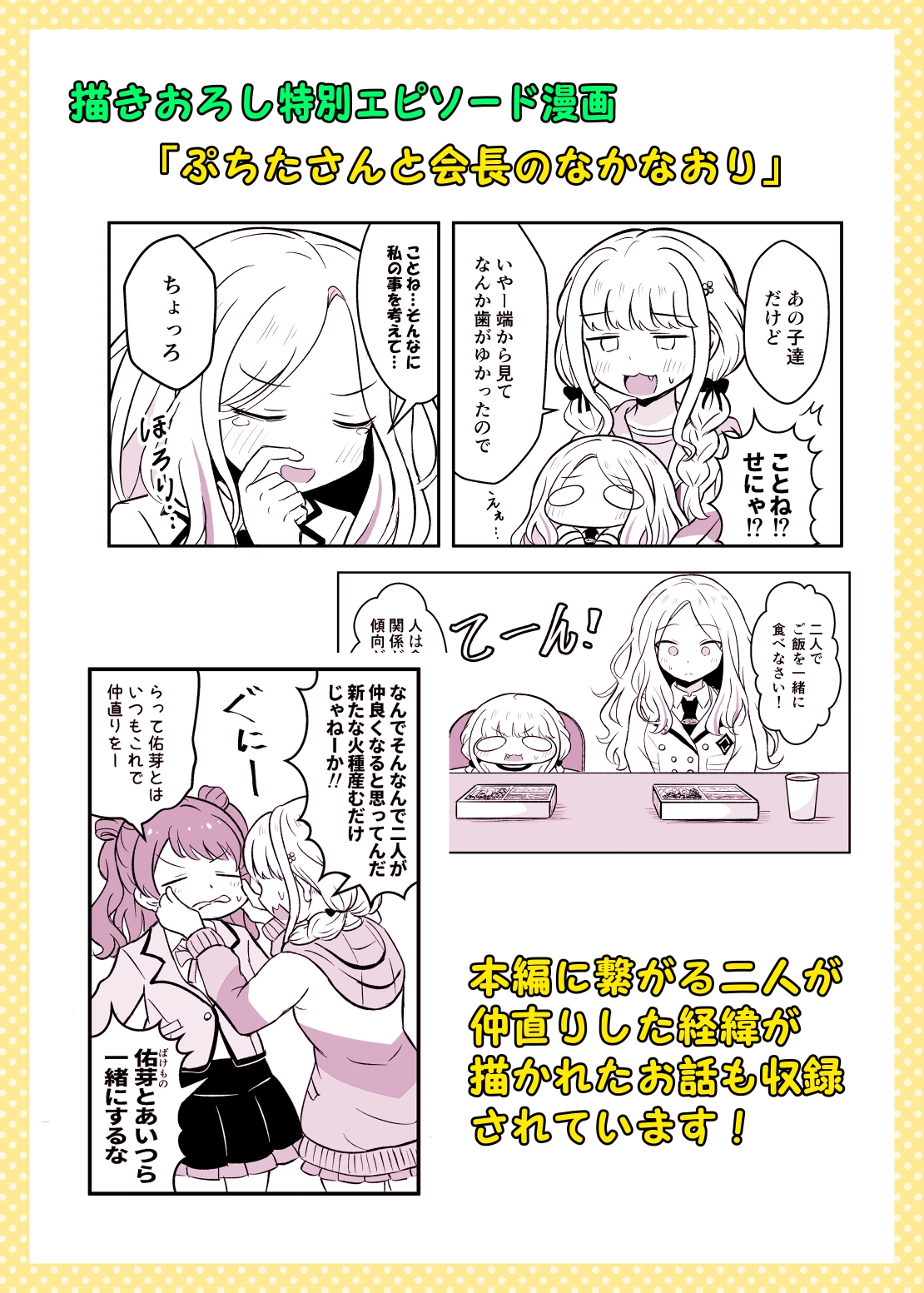 学マスぷちっと漫画! 星 画像6