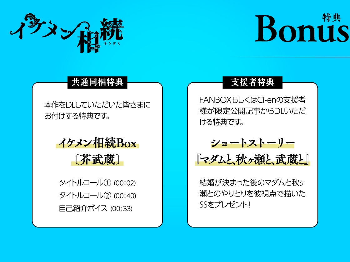 【CV.一之瀬昴】イケメン相続 候補者No.03 芥武蔵 画像5