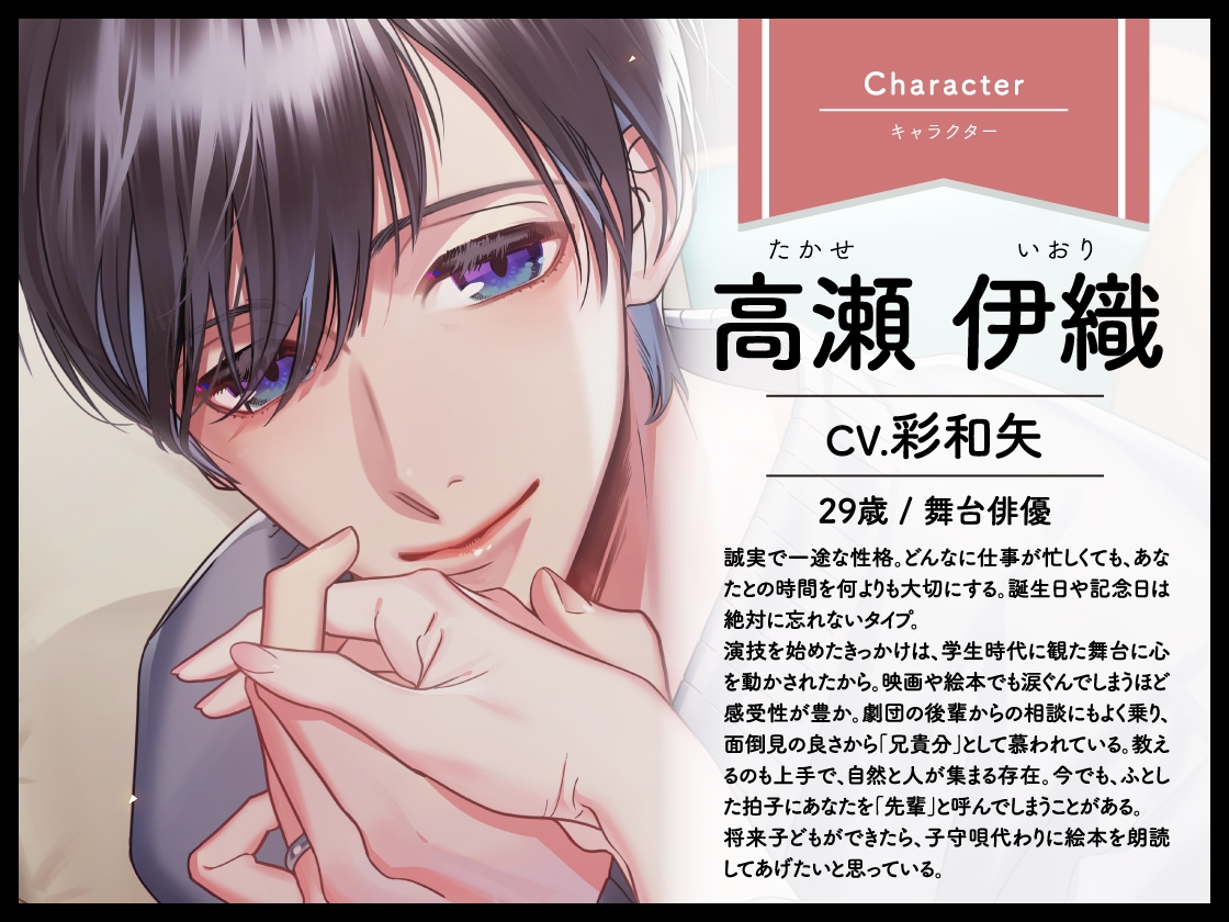 【CV.彩和矢】Honey jam(ハニジャム)結婚記念日&溺愛される夜-1画像