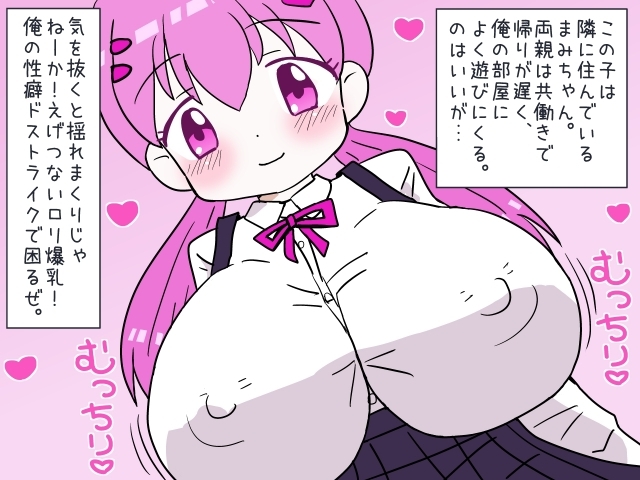 ○リコンお兄さんの性癖を全肯定してくれる巨乳○リママ 画像1