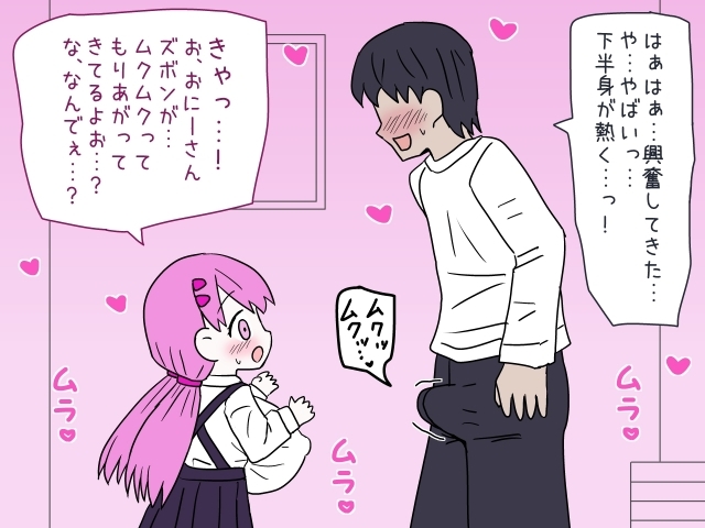 ○リコンお兄さんの性癖を全肯定してくれる巨乳○リママ 画像2