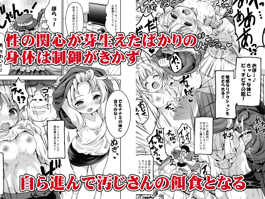 気持ちよすぎる枕営業~赤ちゃんできてもいいからもっと中出ししてくださいっ!第11話 画像2