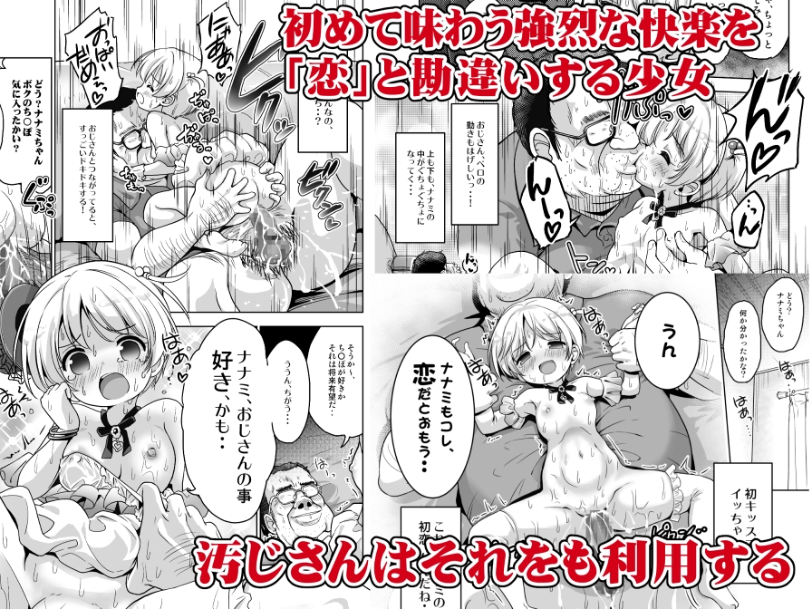 気持ちよすぎる枕営業~赤ちゃんできてもいいからもっと中出ししてくださいっ!第11話 画像4