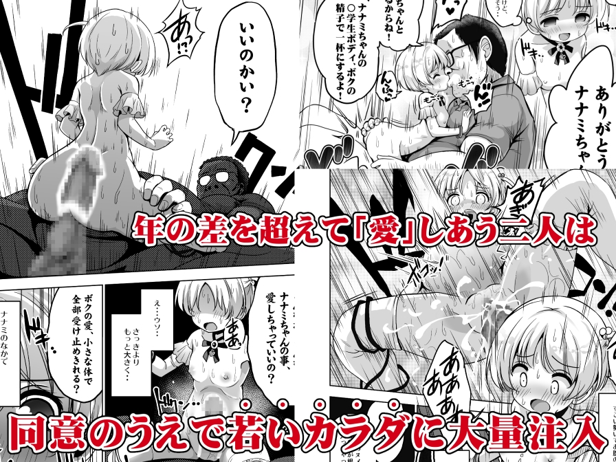 気持ちよすぎる枕営業~赤ちゃんできてもいいからもっと中出ししてくださいっ!第11話 画像5