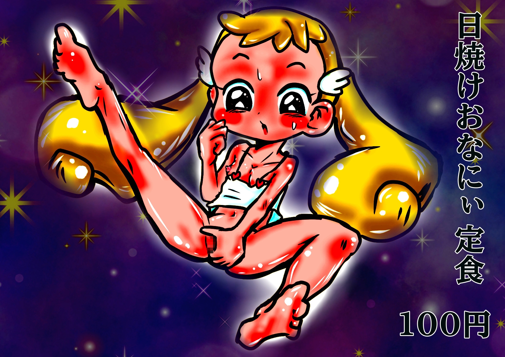 ★おなにぃの自由研究!?★妹が「おまんこ もみもみ 気持ちぃ★」ってオナニーを覚えてしまって、、、 夏の妹の初めてのオナニーのおな大好きお姉ちゃんのお悩み相談室 画像5
