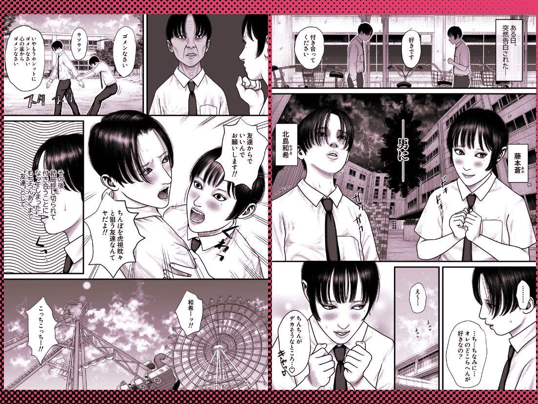 親友モザイク3 画像2