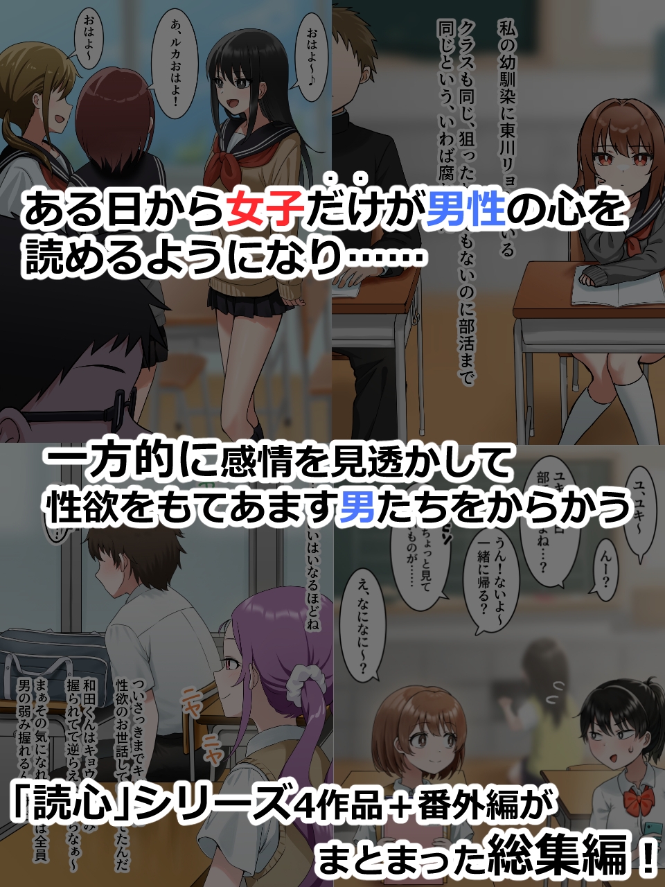 女子に一方的に心を読まれている。総集編 画像2