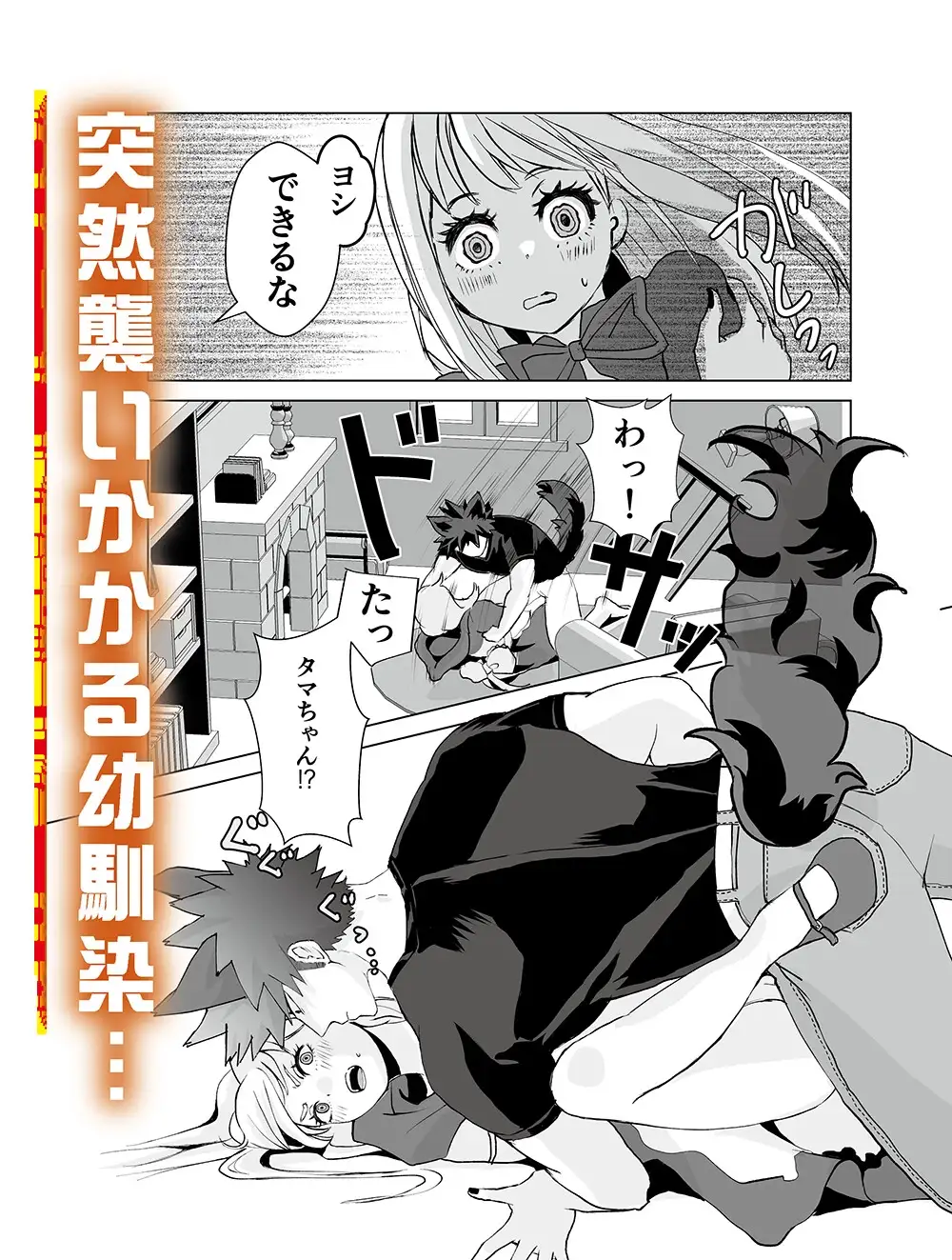 狼たまきと魔女のララ 1枚目